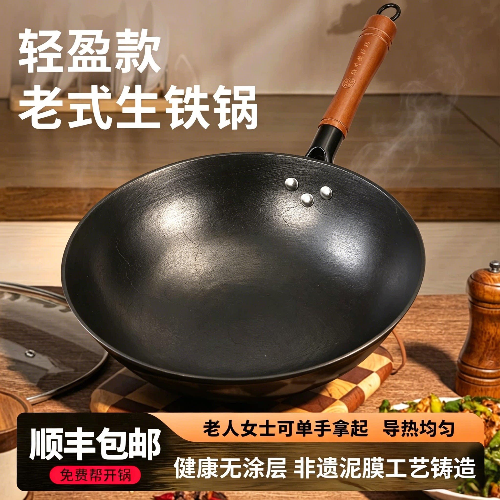 老式龟纹铸铁锅超轻薄铁锅生铁家用无涂层不沾炒锅陆川铁锅炒锅