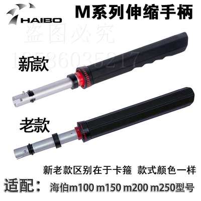 海伯m150零配件ET54L电动推进器 伸缩手柄盒 壳 水封轴承螺旋桨