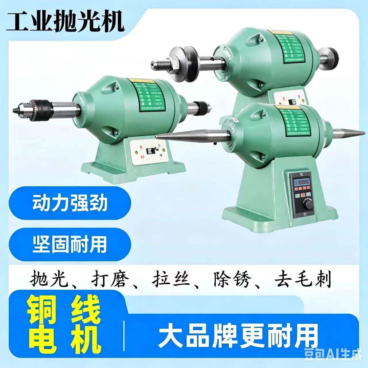 小型台式电动抛光机调速抛光机拉丝机多功能打磨机布轮拉丝轮玉石