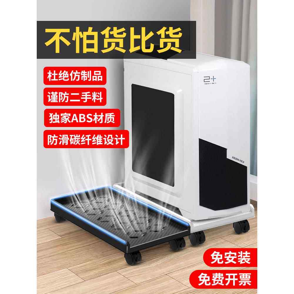 耐用台式电脑主机托架机箱底座置物架子移动托盘垫高托板滑轮支架