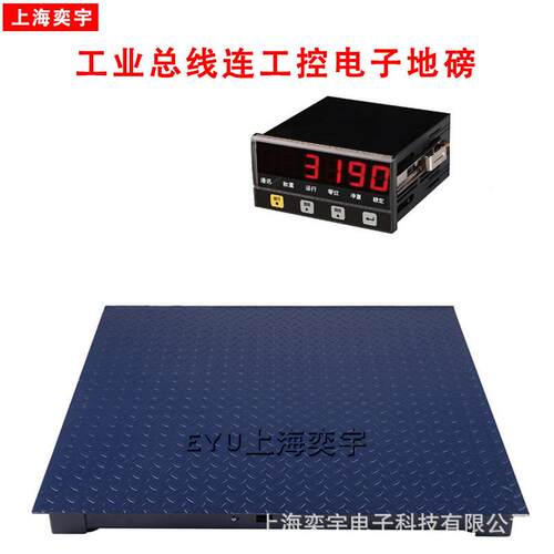 RS485接口通讯Modbus-RTU协议电子地磅秤5V10V/4-20mA模拟量输出