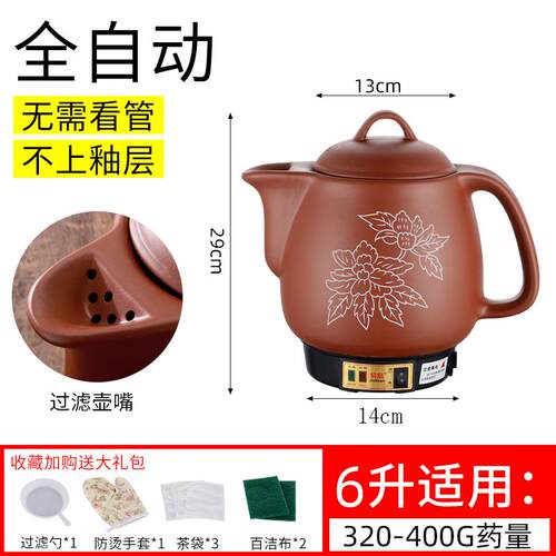 高档全自动紫中药煎壶家用电煎中医插砂器电药罐煲机药煮神熬中药