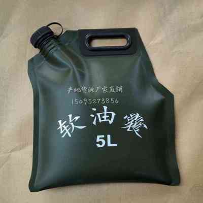 手提式软体油囊 便携式车载油囊软油桶越野摩托车备用油箱储油囊