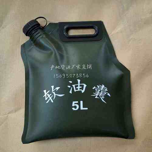 囊囊 备用油车载便携式软软体手提式油摩托车储油油桶油箱越野囊