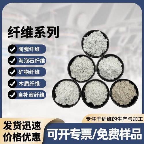 fang火涂料海泡石纤维 砂浆海泡石纤维 自补液纤维 水镁石纤维