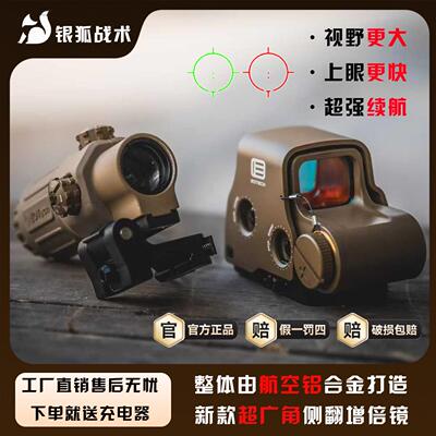 全息瞄准器金属全息558G33侧翻模型20MM快拆固定3倍放大模型弹弓