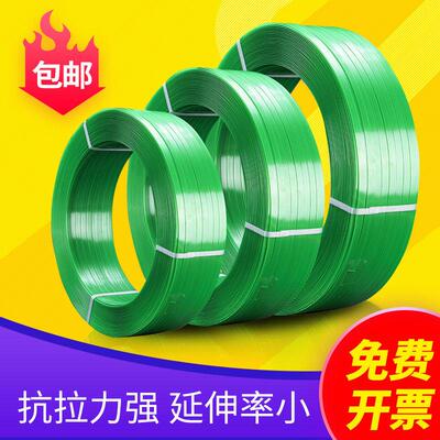 打包带捆绑带塑胶条包装带塑钢带手工pet打包绳打包机绿色编织带