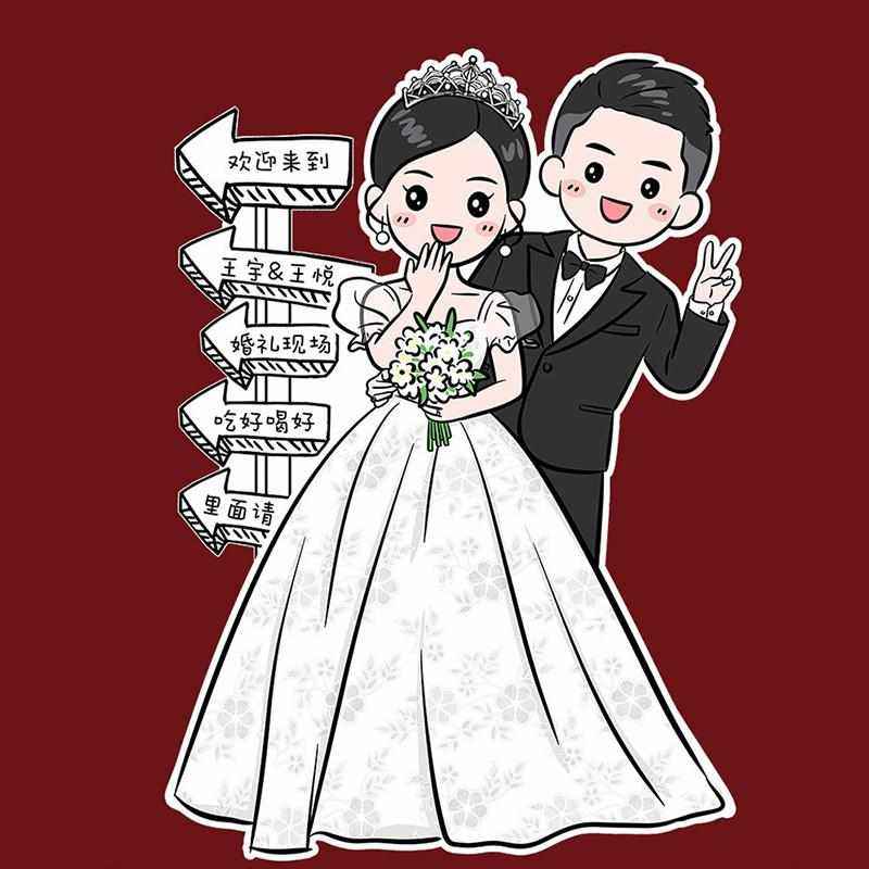 结婚订婚布置装饰卡通人形手绘迎宾立牌婚礼门口指示牌海报kt板,节庆用品/礼品,吊顶纱幔,淘宝优惠券,粉丝福利购,淘宝优惠卷
