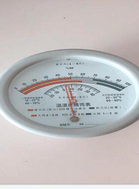 HM10型温湿度晴雨表、毛发式温湿度计指针式毛发温湿度计