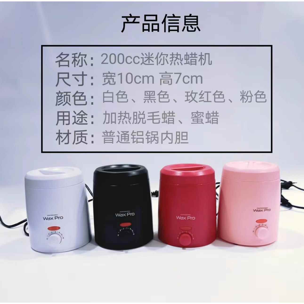 厂家200cc迷你热蜡机快速加热脱毛蜡机脱毛蜜蜡熔蜡机