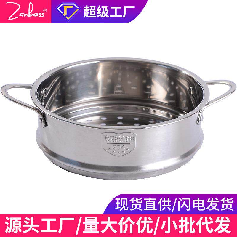 无把手加厚加高不锈钢蒸格蒸笼蒸屉16-40cm汤锅奶锅炒锅蒸锅笼屉