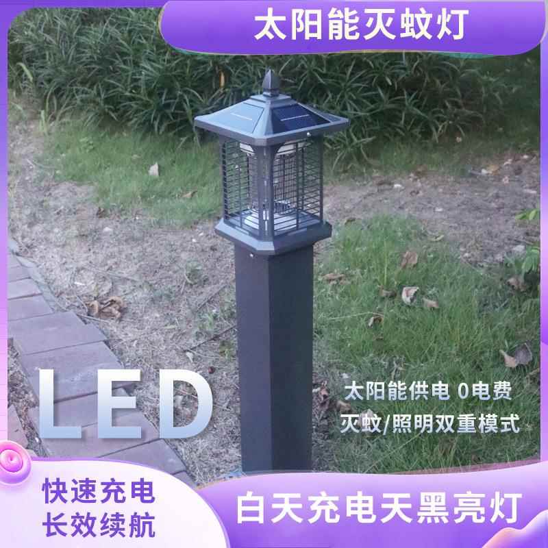 防水户外灭蚊家用物理电击驱蚊灯室外照明草坪花园太阳能灭蚊器