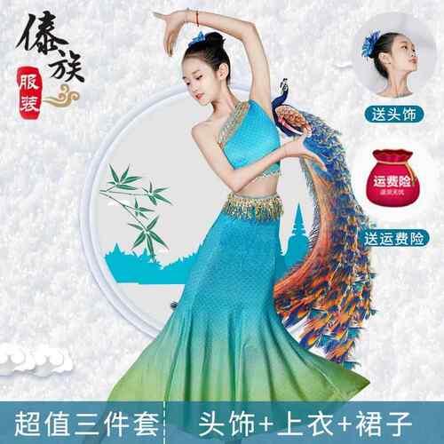 高档族服装儿童女傣族蹈舞舞蹈演出傣服服女童独舞表演孔雀舞剧目