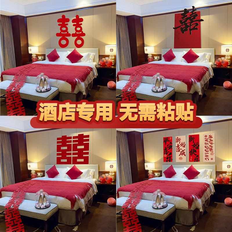 新款酒店KT板婚房布置套装结婚装饰男方婚礼新房房间女方卧室婚庆