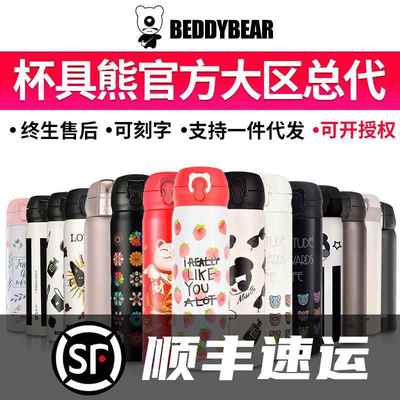 杯具熊弹跳盖保温杯高颜值教师节礼物送礼水杯316不锈钢保温杯