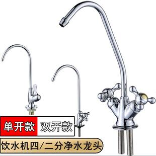 净水器水龙头家用直饮机2/二分接头奶茶店水吧台龙头可旋转单双开