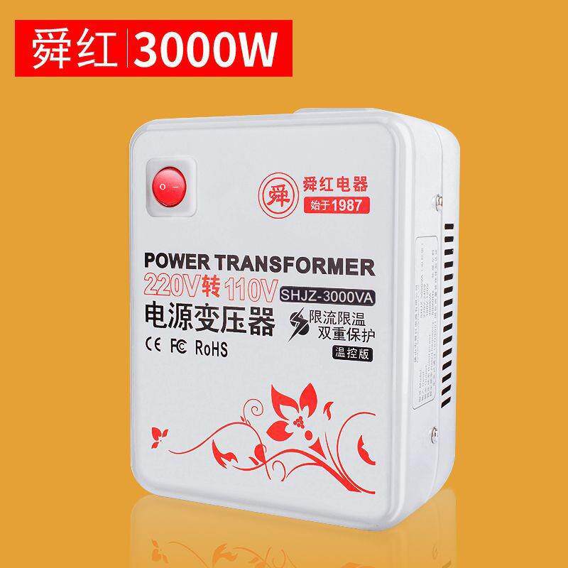舜红3000W变压器220转110110V转220V220转100v温控【温控3000瓦】
