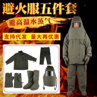 消防避火服轻型防化服耐高压绝服防蜂服消防战斗救服抢DLH险缘援