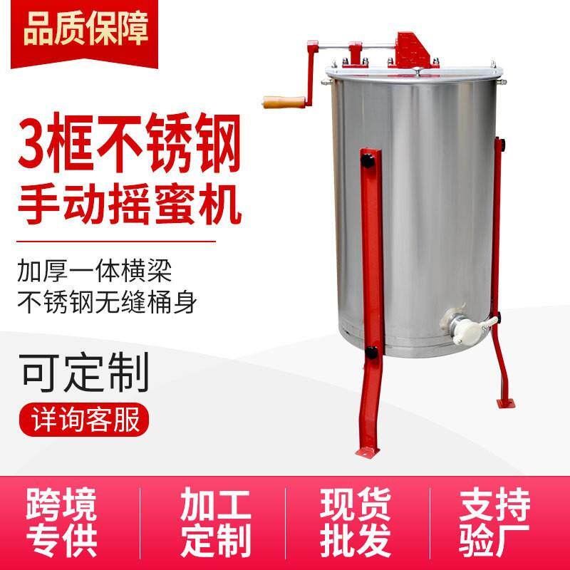 三框不锈钢手动摇蜂蜜机甩蜜多框电动摇蜜机外贸多甜蜜蜂工具