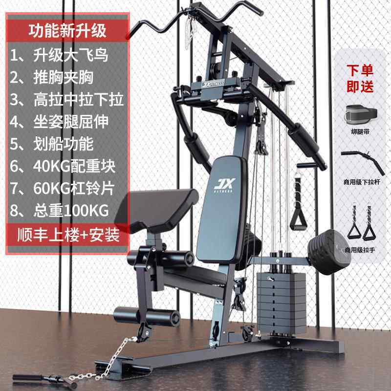 高档JX军霞综合练器单用人站健身器材多功量能一体家力训练训运动