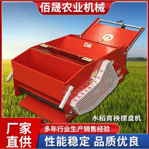 水稻育秧摆盘机电机汽油机育秧播种机自走式水稻覆土摆盘机