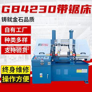 鸿坤带锯床液压半自动GB4230金属落地式卧式带锯机金属带锯床型材