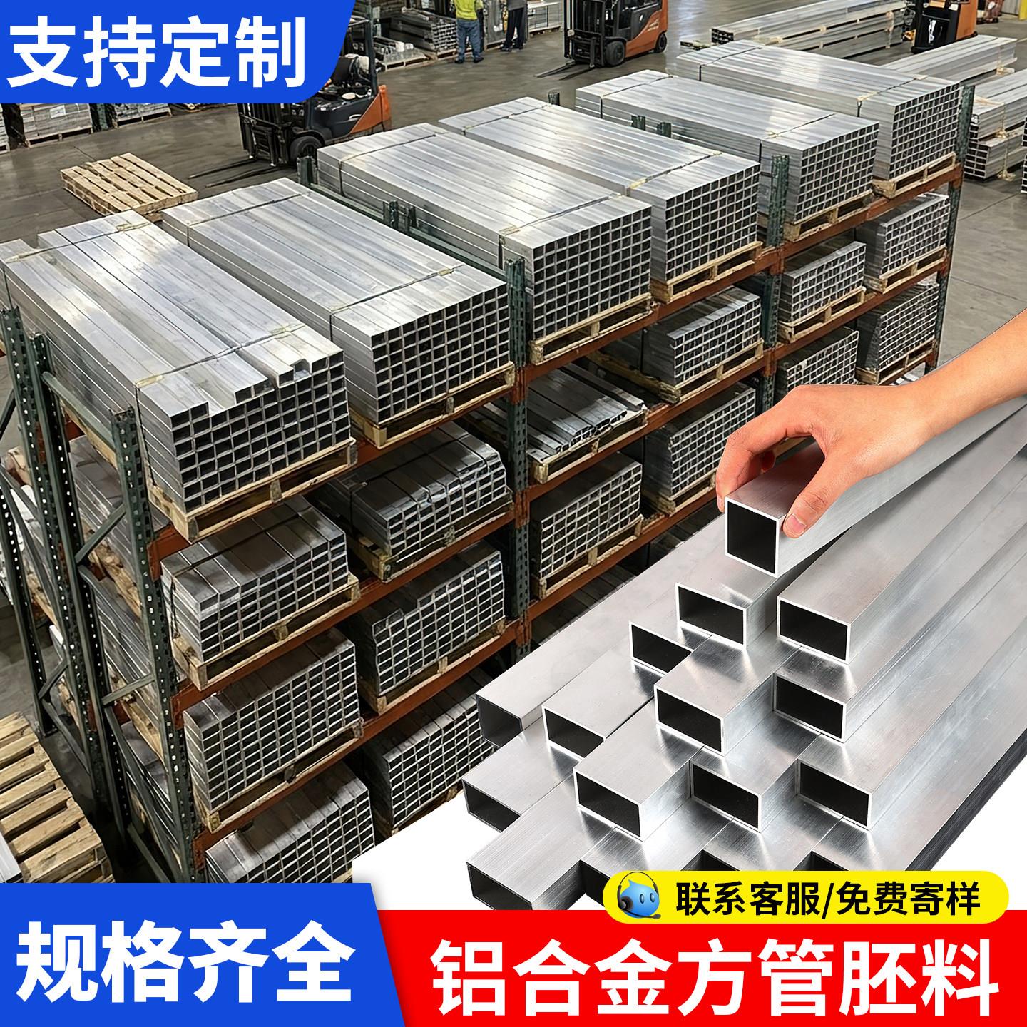 铝合金方管型材铝方通铝型材铝扁通铝材铝方管铝合金矩形管方铝管