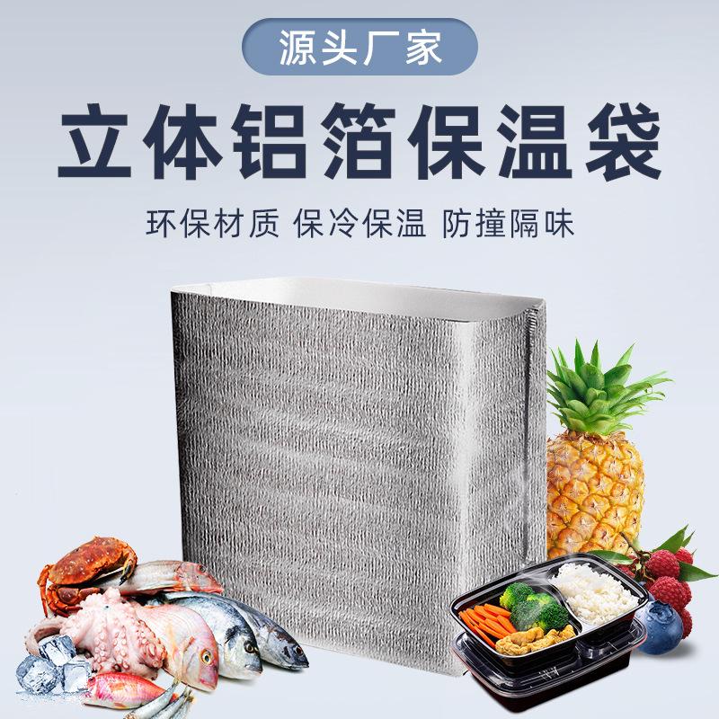 EPP邮政保温箱泡沫箱快递专用食品级冷藏保鲜商用摆摊锡箔保温袋图片
