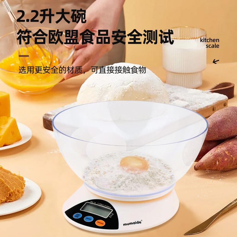 中山欧洲出口标准厨房称带碗烘焙秤 食物大碗克秤电子厨房称