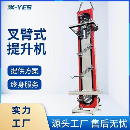 垂直连续式提升机物料输送托盘辊筒输送机z型叉臂往复式升降机