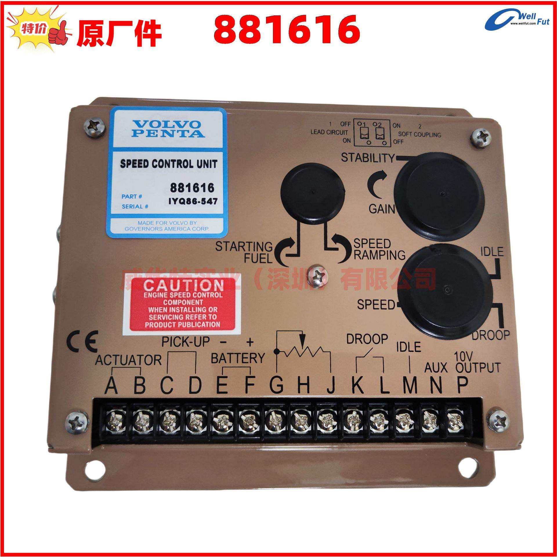 发电机调速板881616电调板873738转速控制器873979 873747发动机