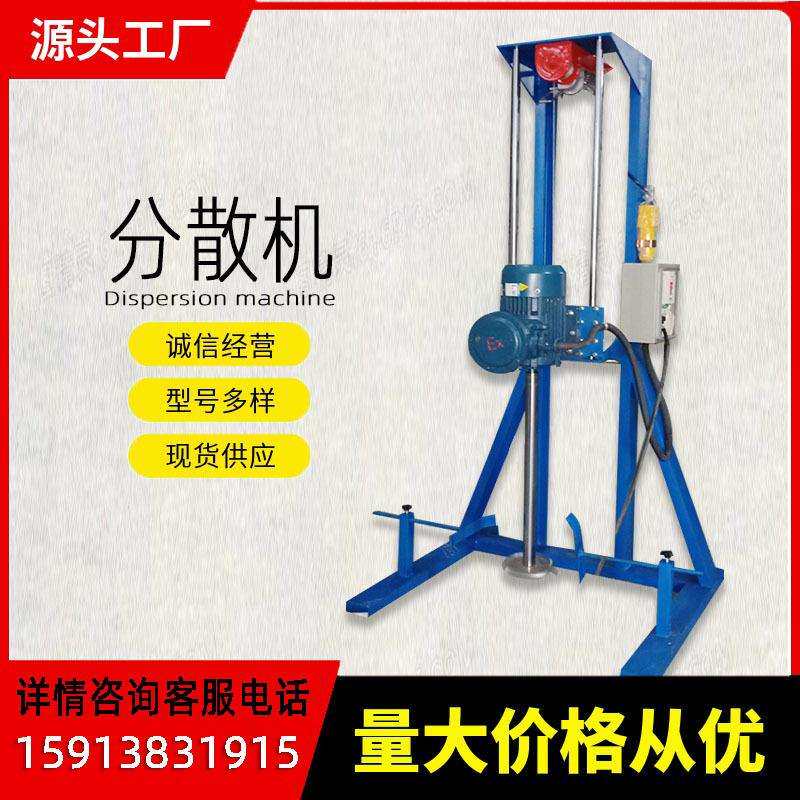 供应实验室搅拌机小型电动分散机油墨涂料搅拌机化工设备