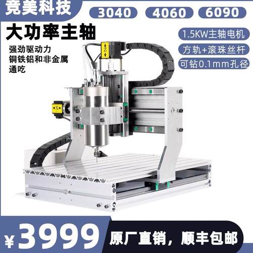 竞美M3040方轨雕刻机木工玉石雕刻铝合金DIY桌面级雕刻机加工黄铜