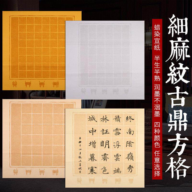 69X69Cm 133.2cm蜡染纸对半熟2056古董毛笔书法作