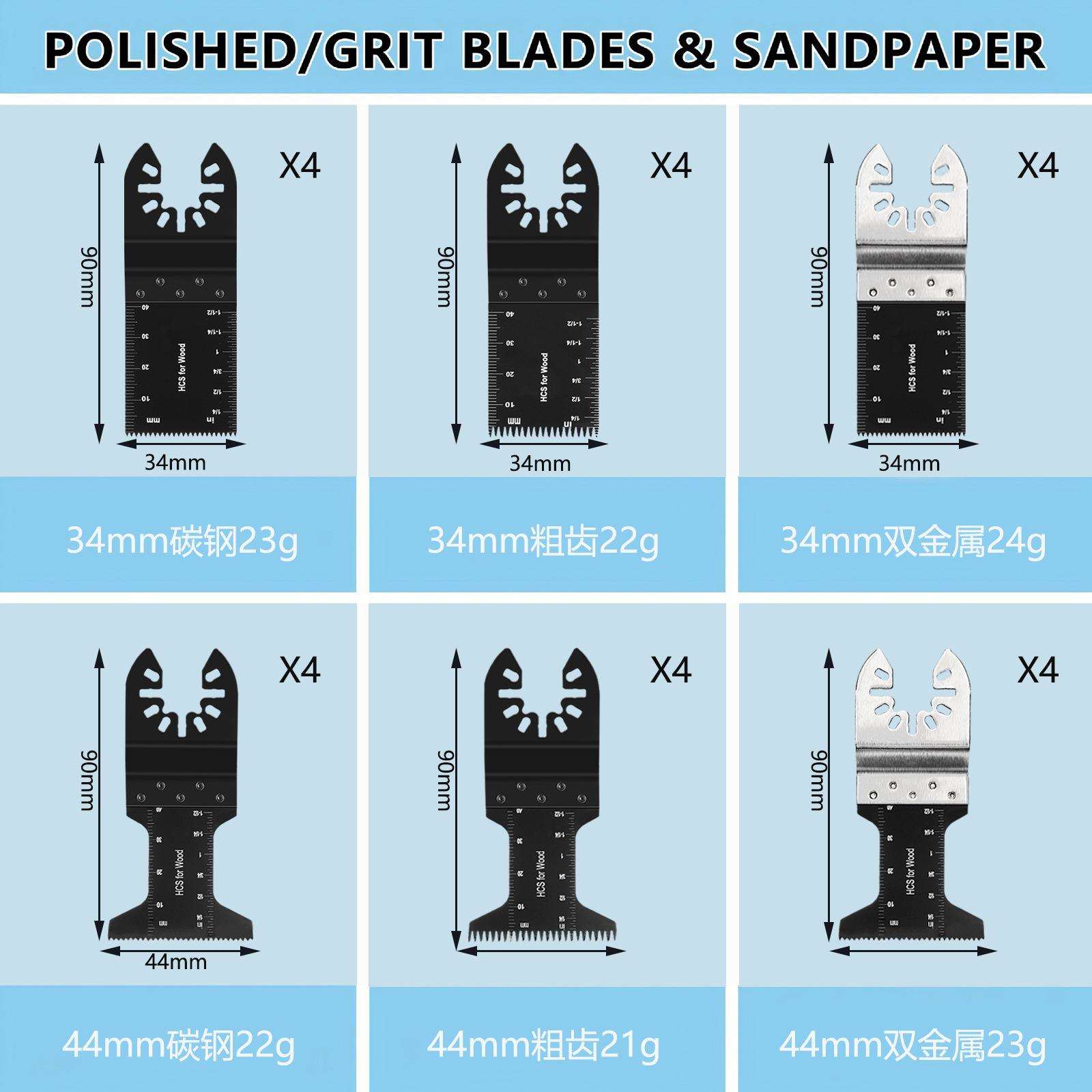 24件套万用宝锯片组合35mm45mm跨境套装多用途电动工具配件