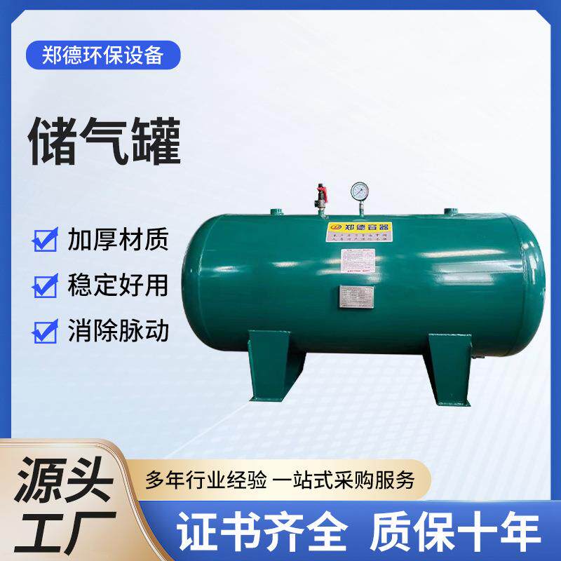 大型储气罐1/2/3立方16公斤压力容器缓冲真空罐气泵5空压机储气罐
