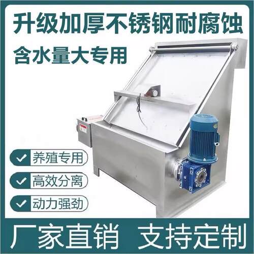 斜筛式干湿分离机处理水泡粪便锯末红薯渣豆渣养殖场粪便污水处理