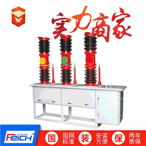 ZW7-40.5/1250AZW7-35/1250户外高压真空断路器ZW39-40.5KV