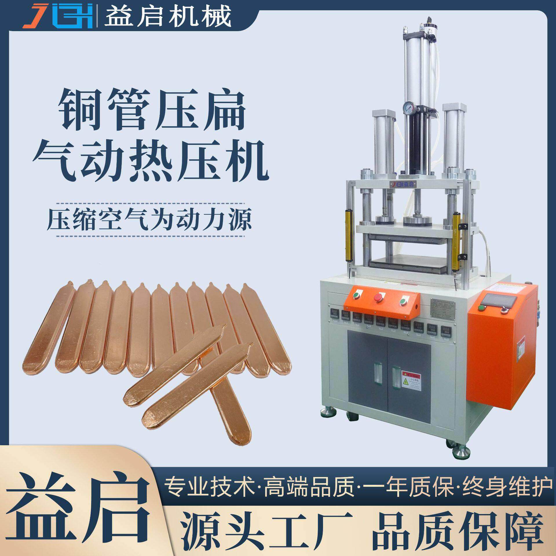 热导管散热铜管铝管折弯压扁成型热压机四柱气液压热压整形机