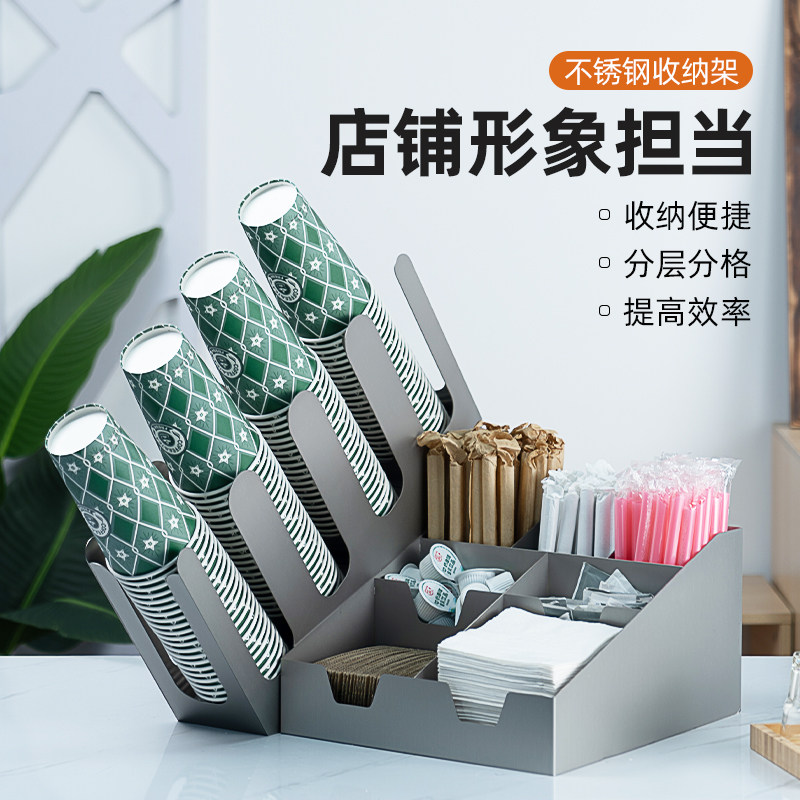 不锈钢纸杯架展示架一次性餐具用品收纳架子套装奶茶店吧台收纳架