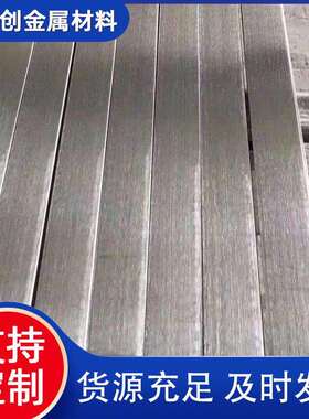 厂家供应镀锌接地扁钢 扁钢厂商 27simn扁钢扁铁