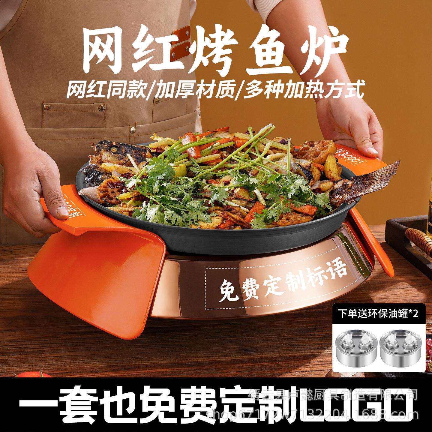 商用烤鱼专用烤盘烤炉子圆形万州酒精环保油豆花牛蛙干锅鸳鸯锅