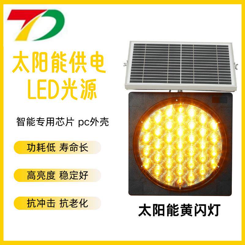 市政交通施工道路防雾灯夜间频闪警示灯 LED太阳能黄闪灯深圳工厂