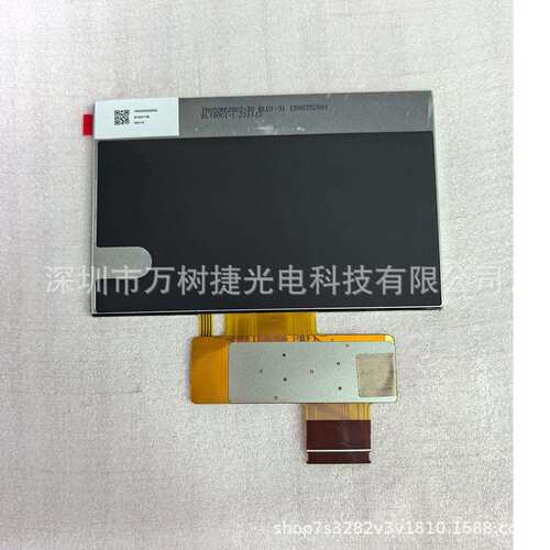 TM050RDZG03-30Tianma 5inch 800*480WVGA天马高亮宽温工业液晶屏