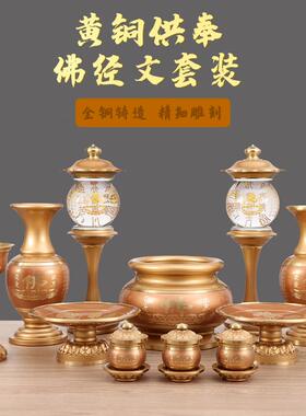 纯黄铜香炉套装上香家用覆古全套佛具用品佛前灯盏花瓶供盘圣水杯