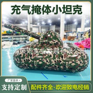 充气野战迷彩掩体墙仿CS训练演习掩体模型可移动pvc夹网布充气墙