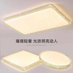 客厅主灯简约现代圆形房间灯具轻奢卧室灯led吸顶灯全屋套餐 新款
