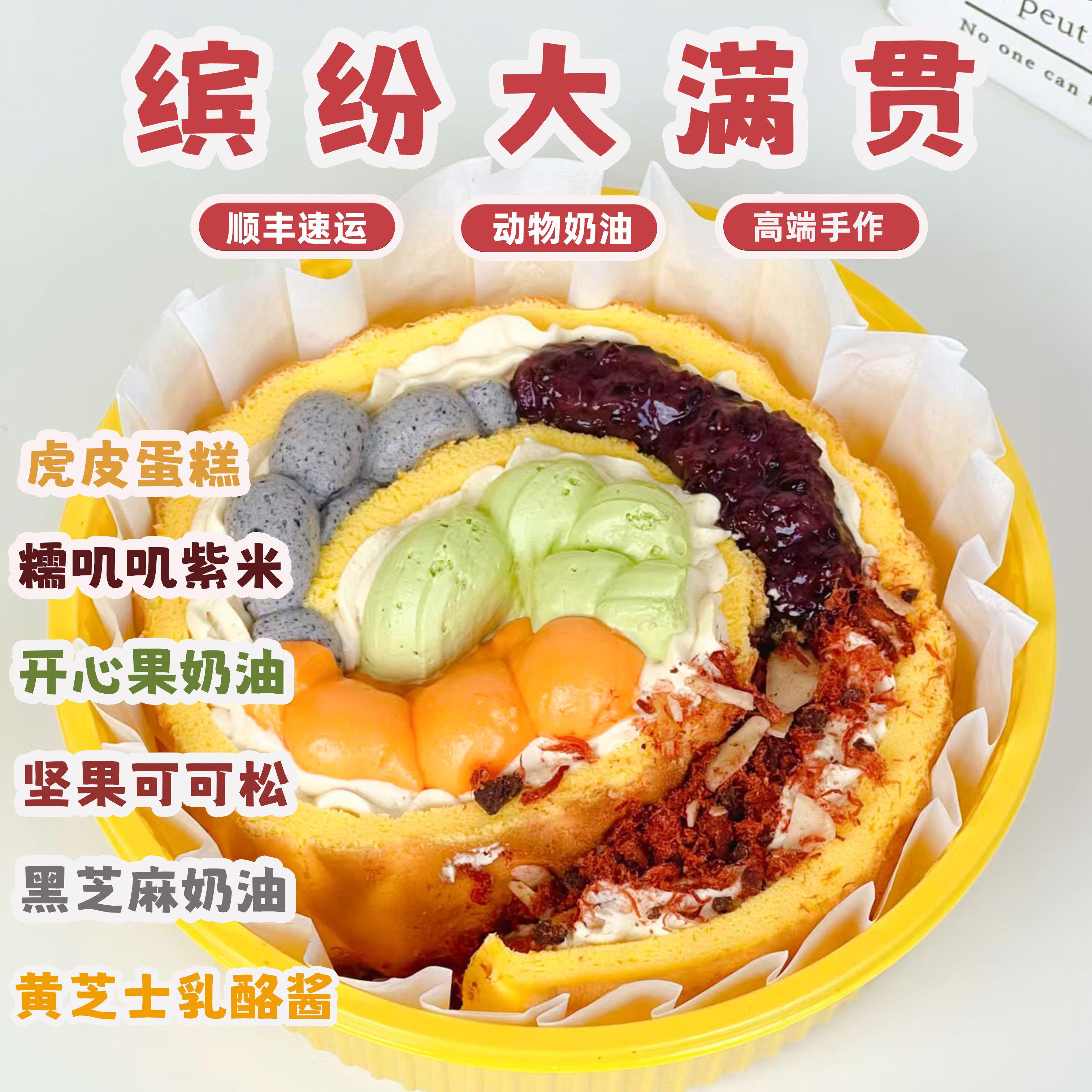 一只澜缤纷大满贯手作酱多多动物奶油开心果黑芝麻芝士甜品蛋糕