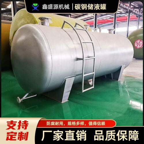 化工用碳钢储罐生产厂家大型立式化学溶液储存罐15立方储水罐