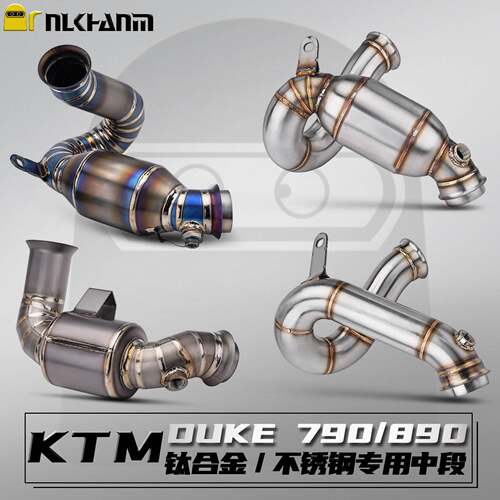KTM DUKE 790/890摩托车改装排气管直通不锈钢钛合金中段无损安装
